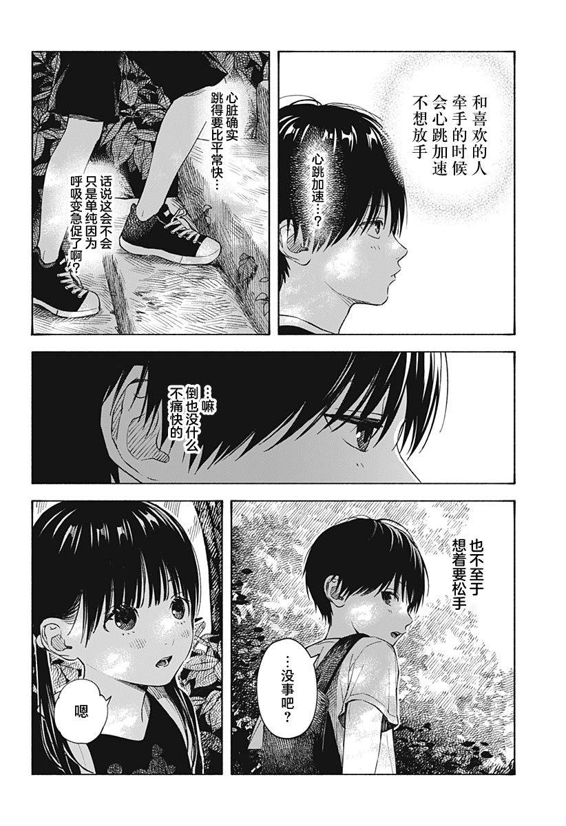 第05话9