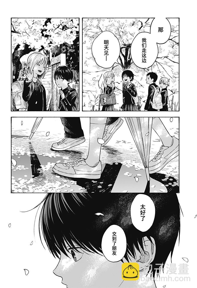 第6话17