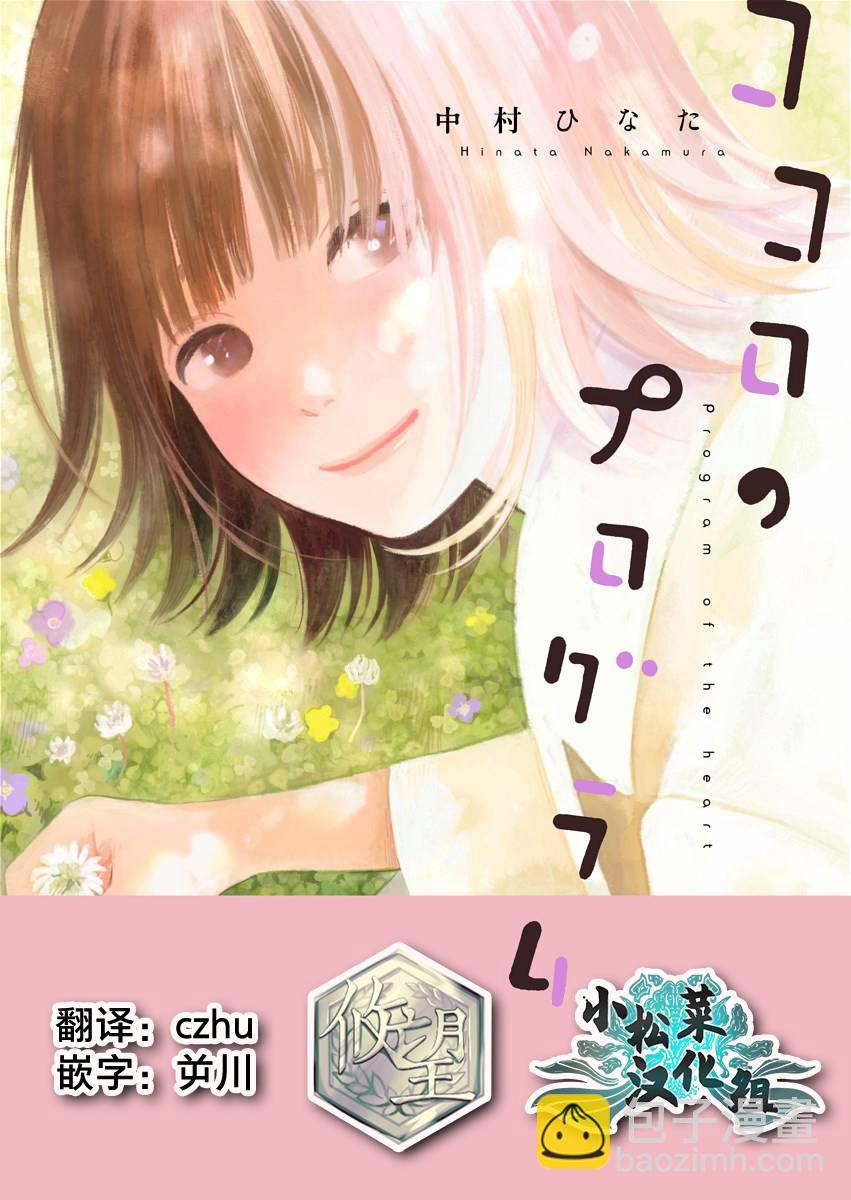 第6话25