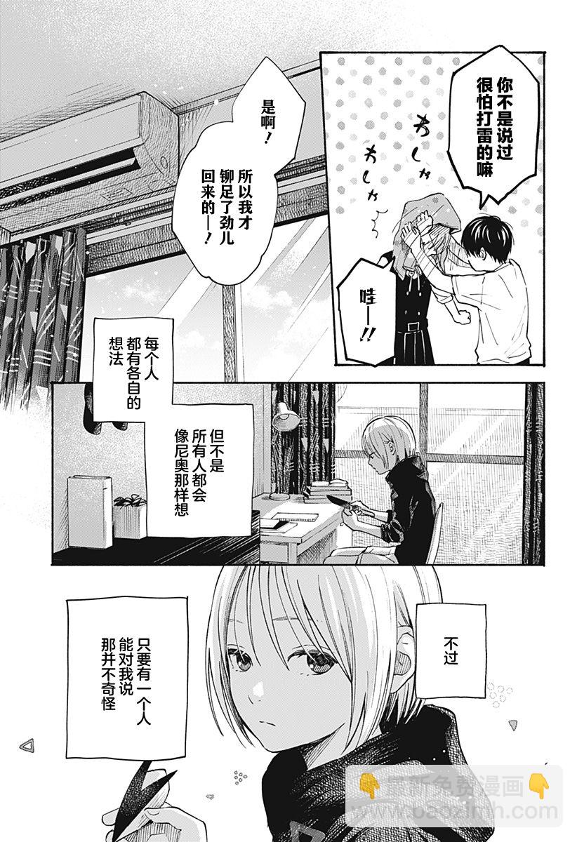 第8话14