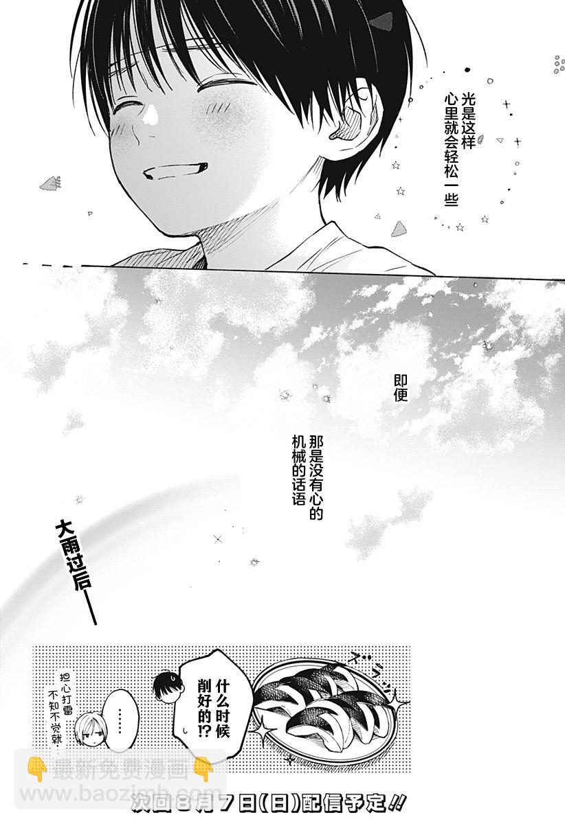 第8话15