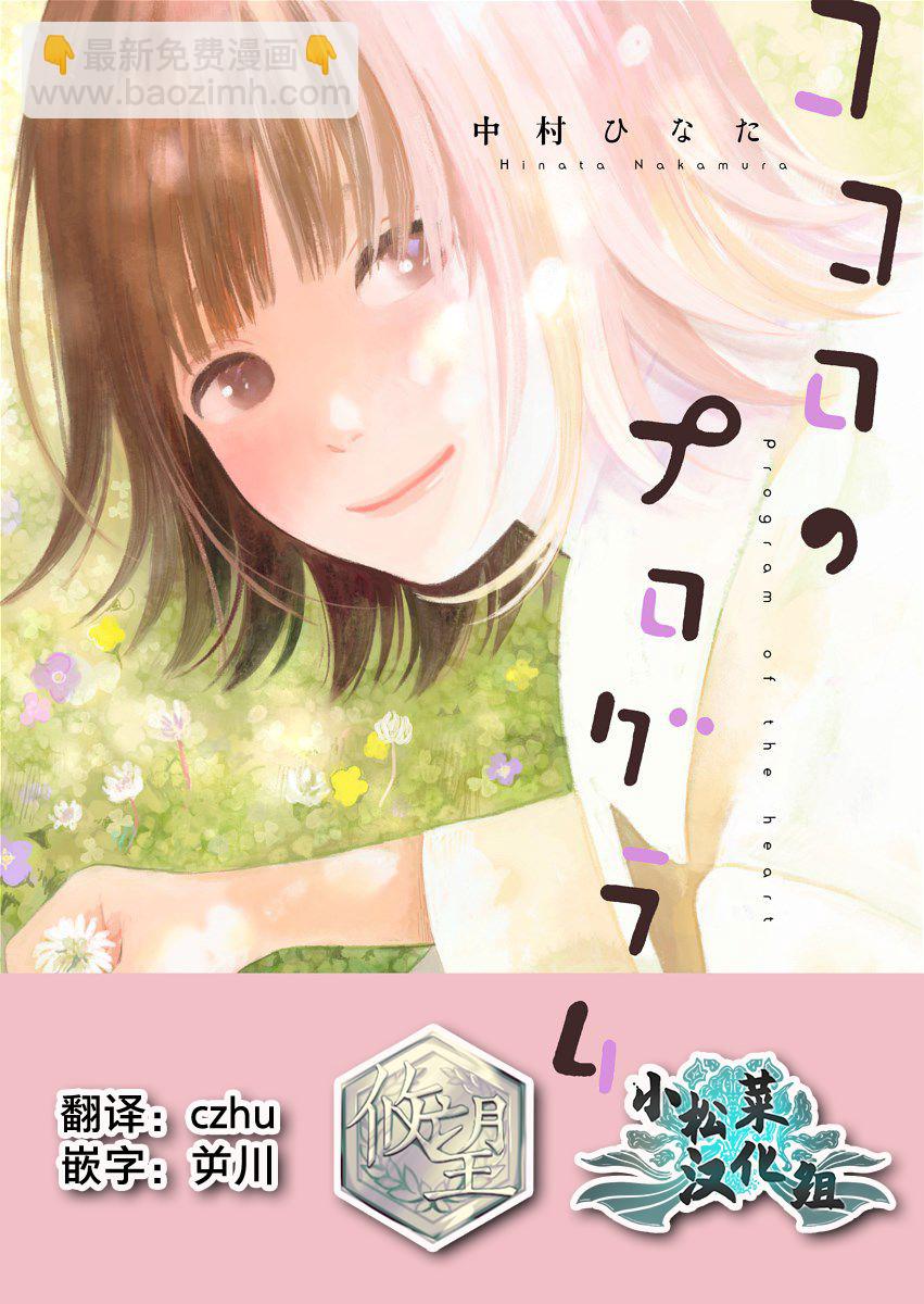 第8话16