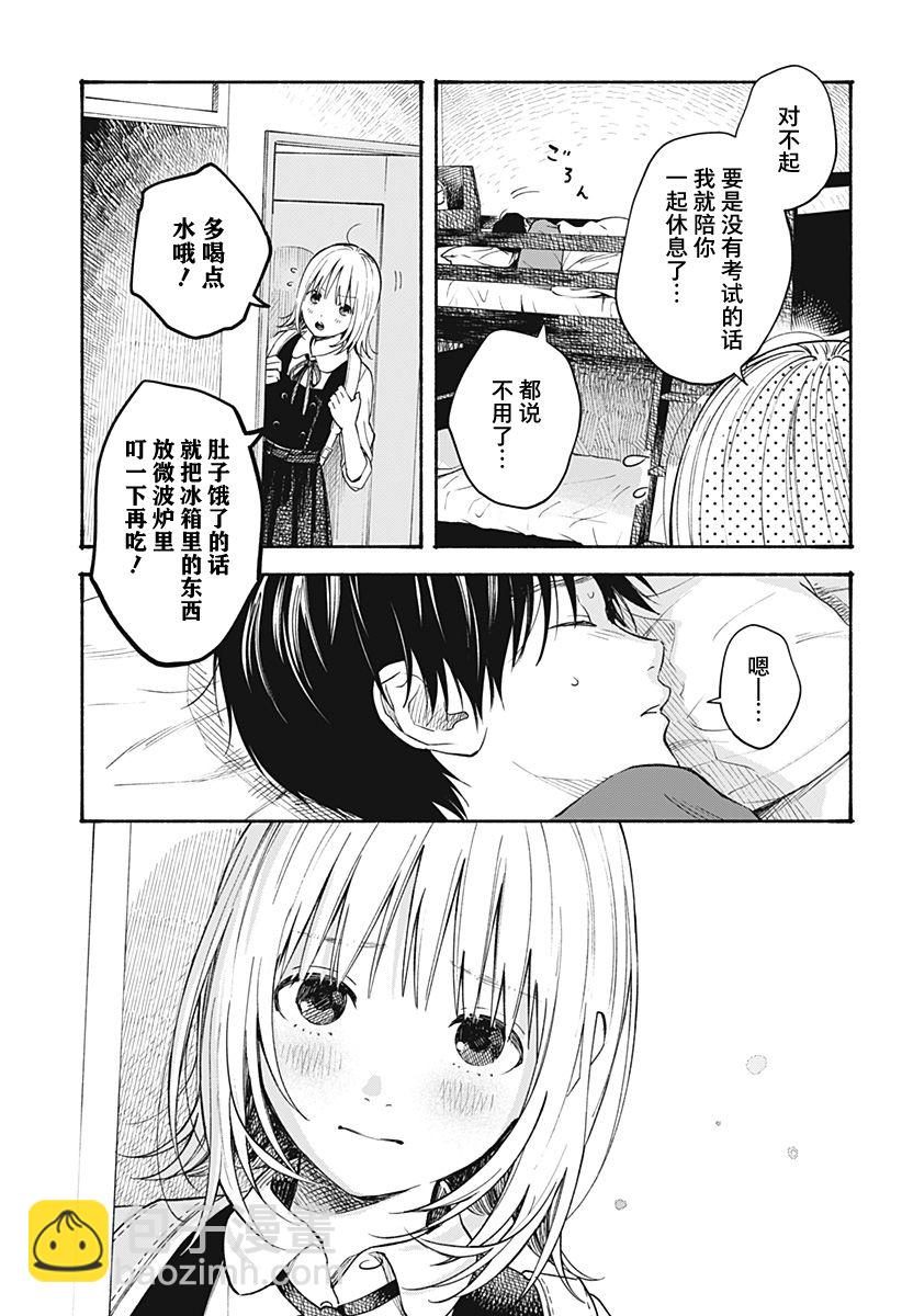 第8话2