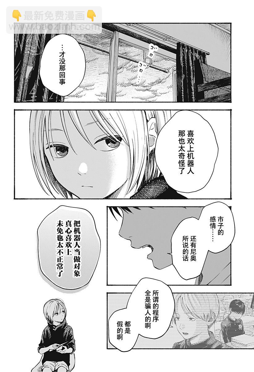 第8话7