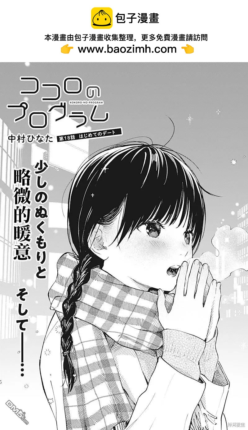 第18话1