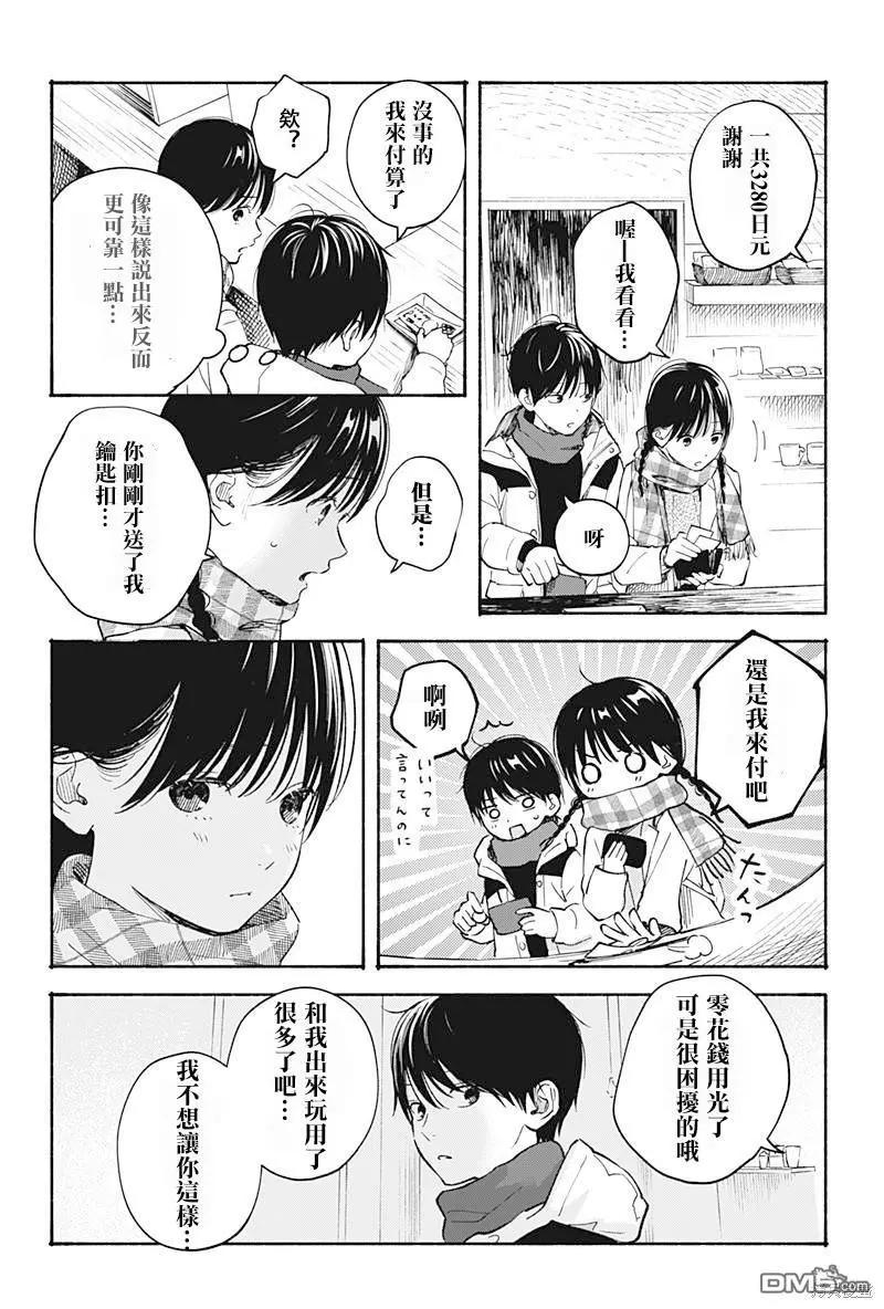第18话11