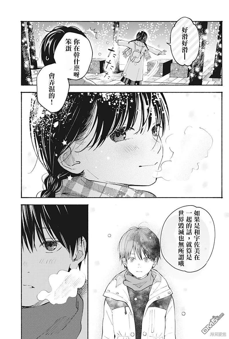 第18话14