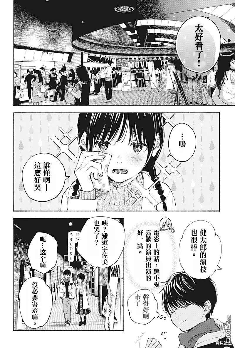 第18话5