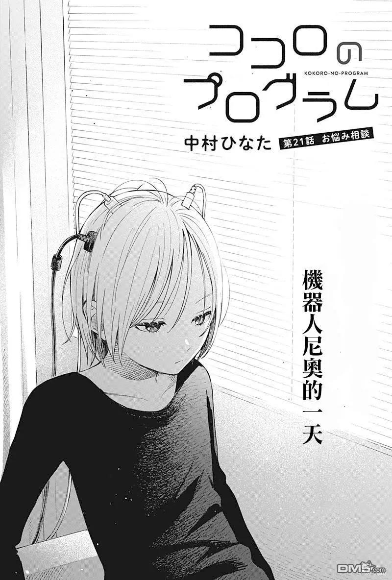 第21话0