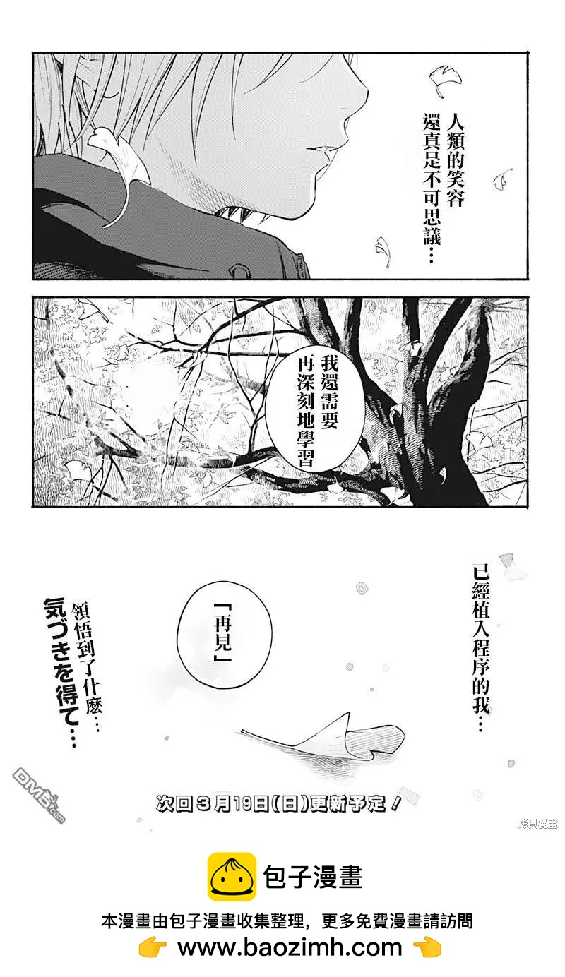 第21话11