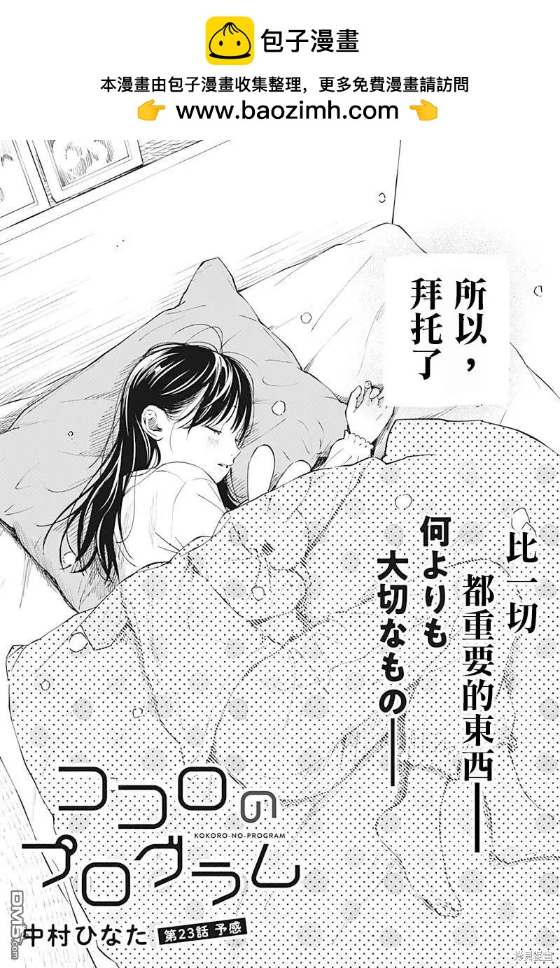第23话1
