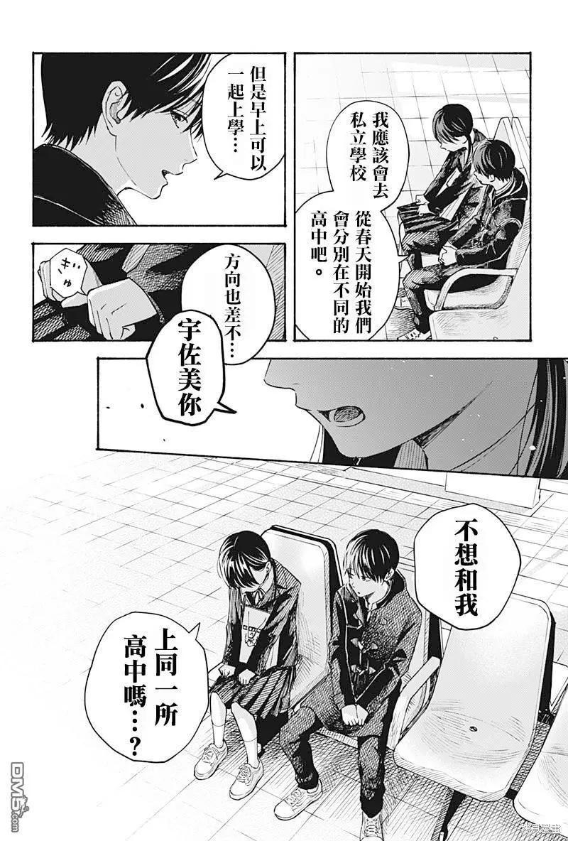 第23话11