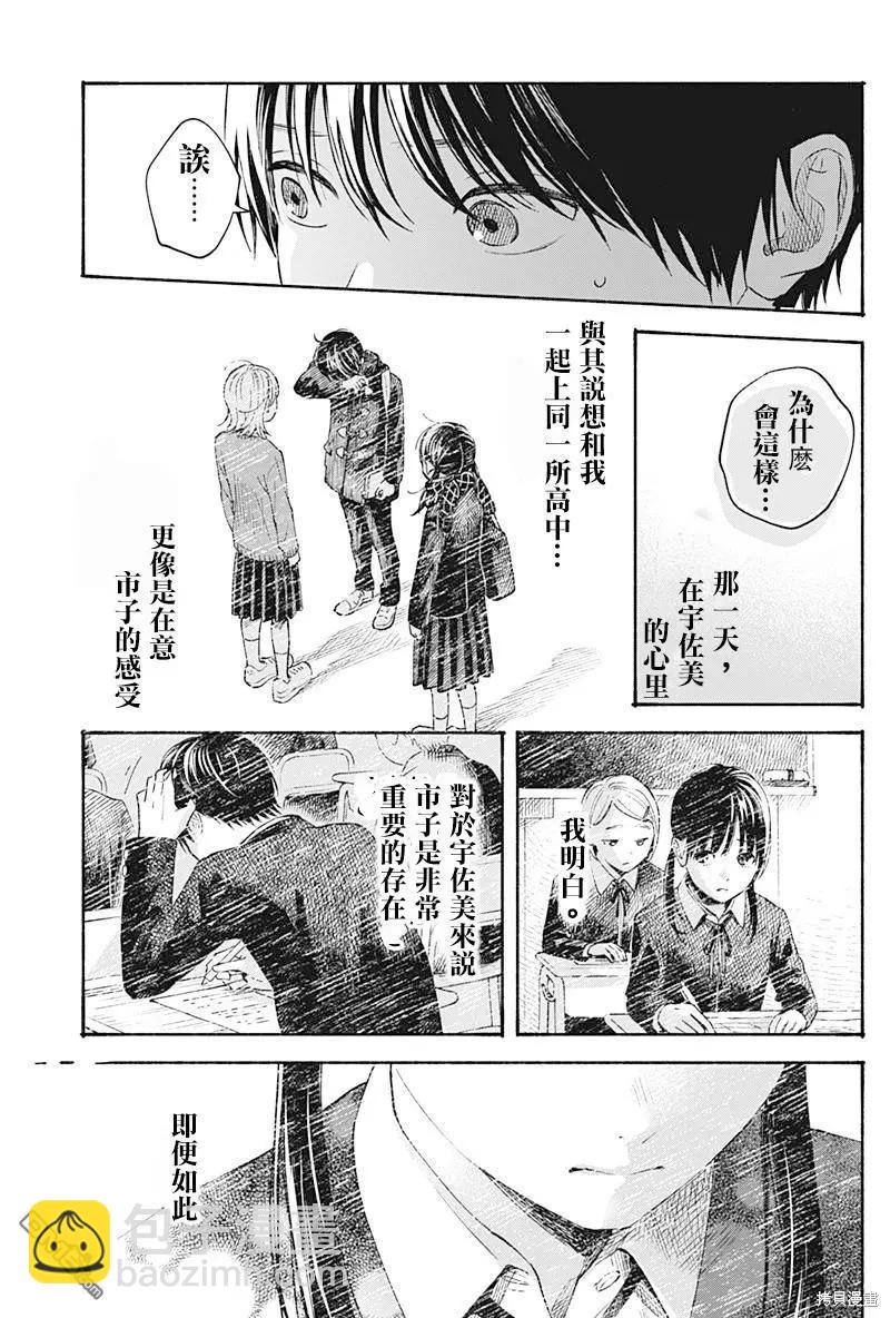 第23话12