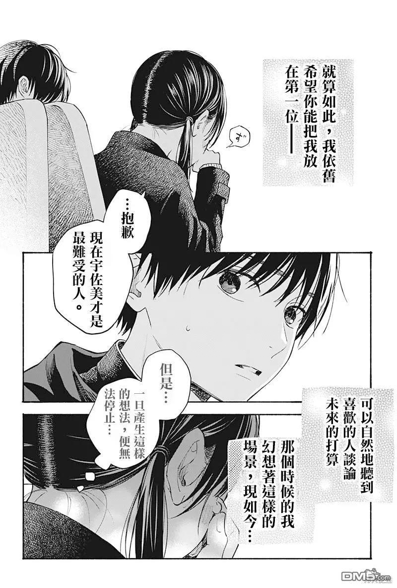 第23话13