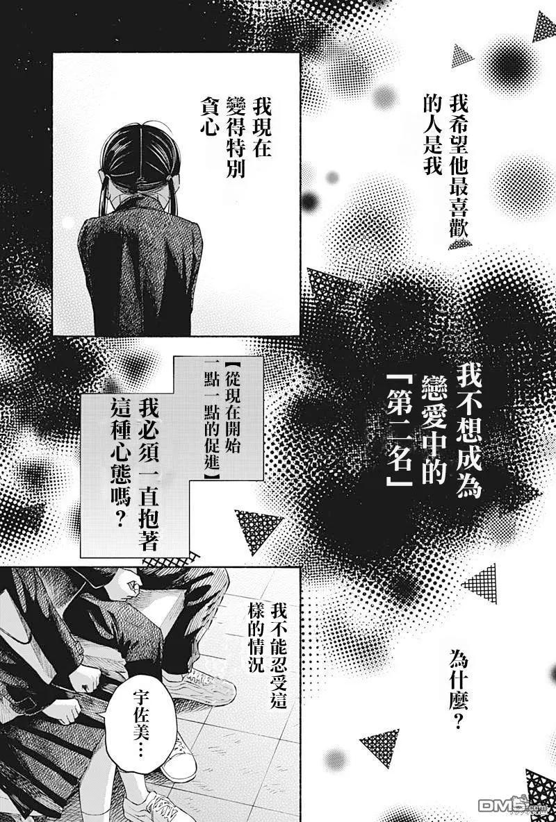 第23话14