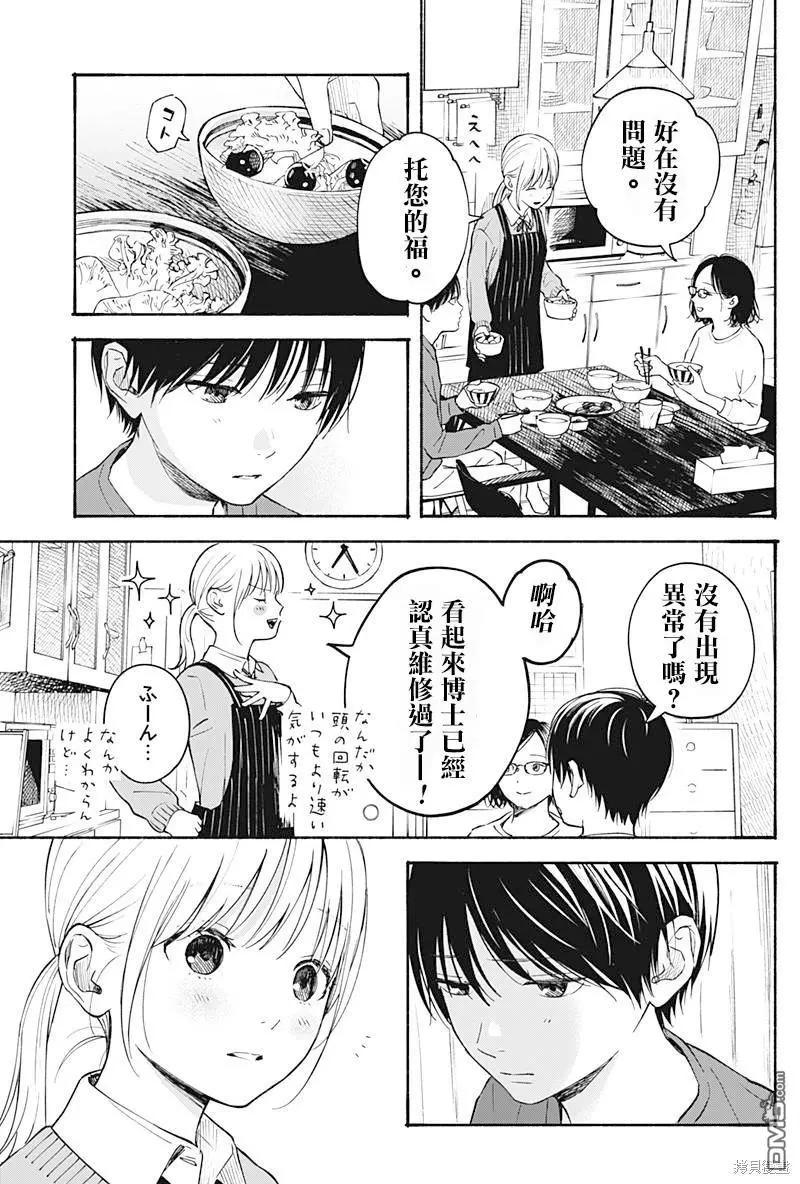 第23话6