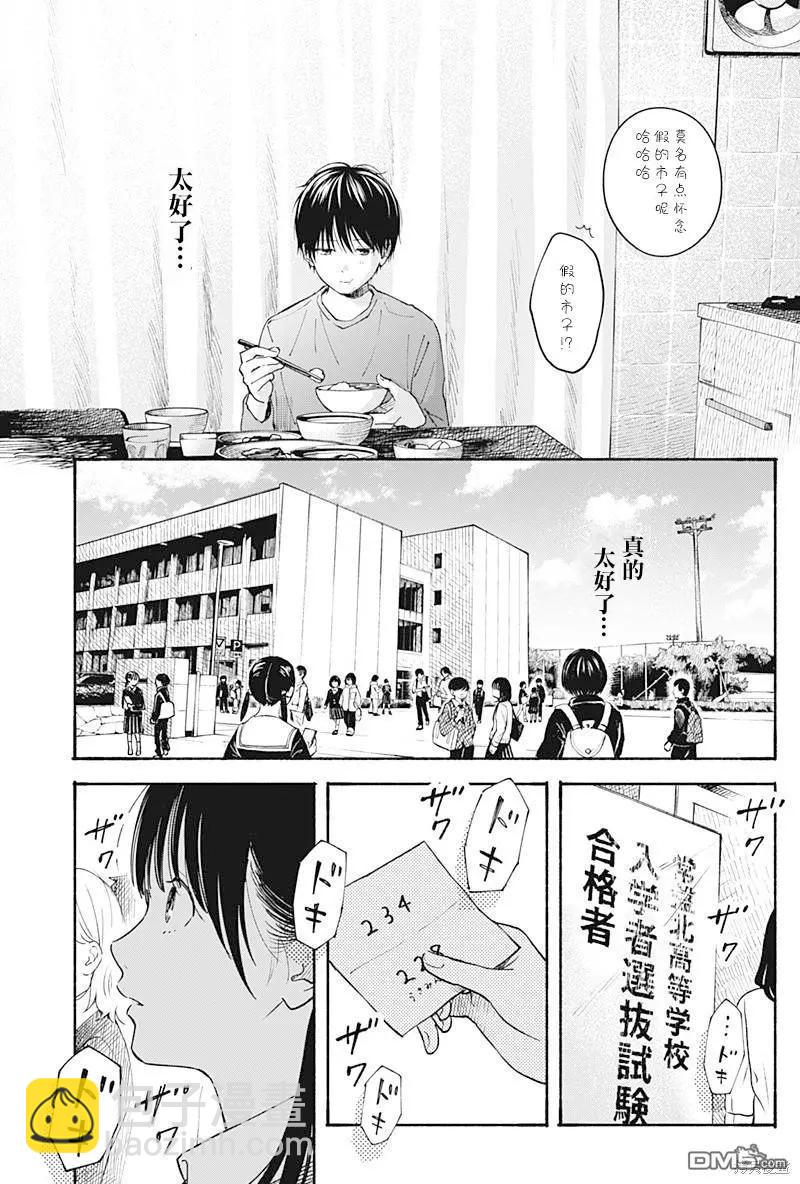 第23话8