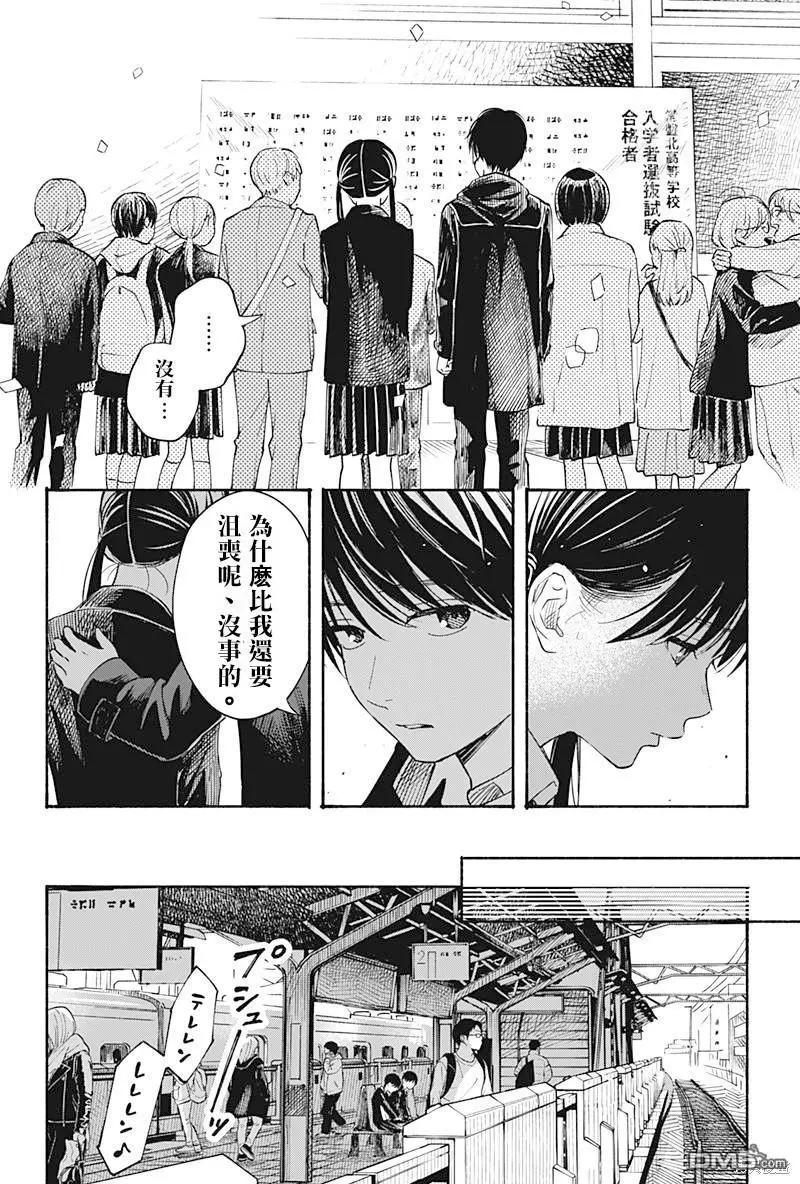 第23话9