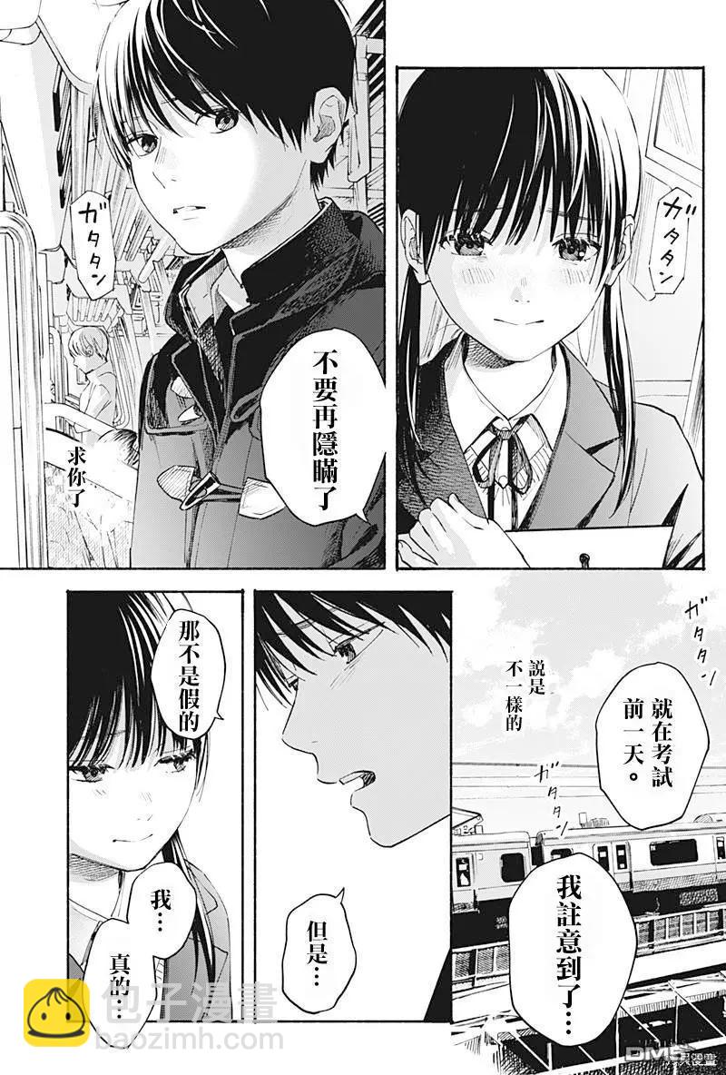 第24话4