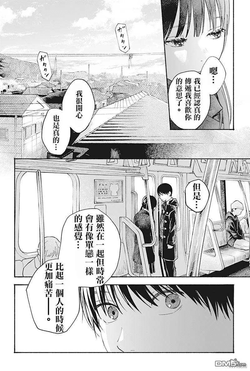 第24话5