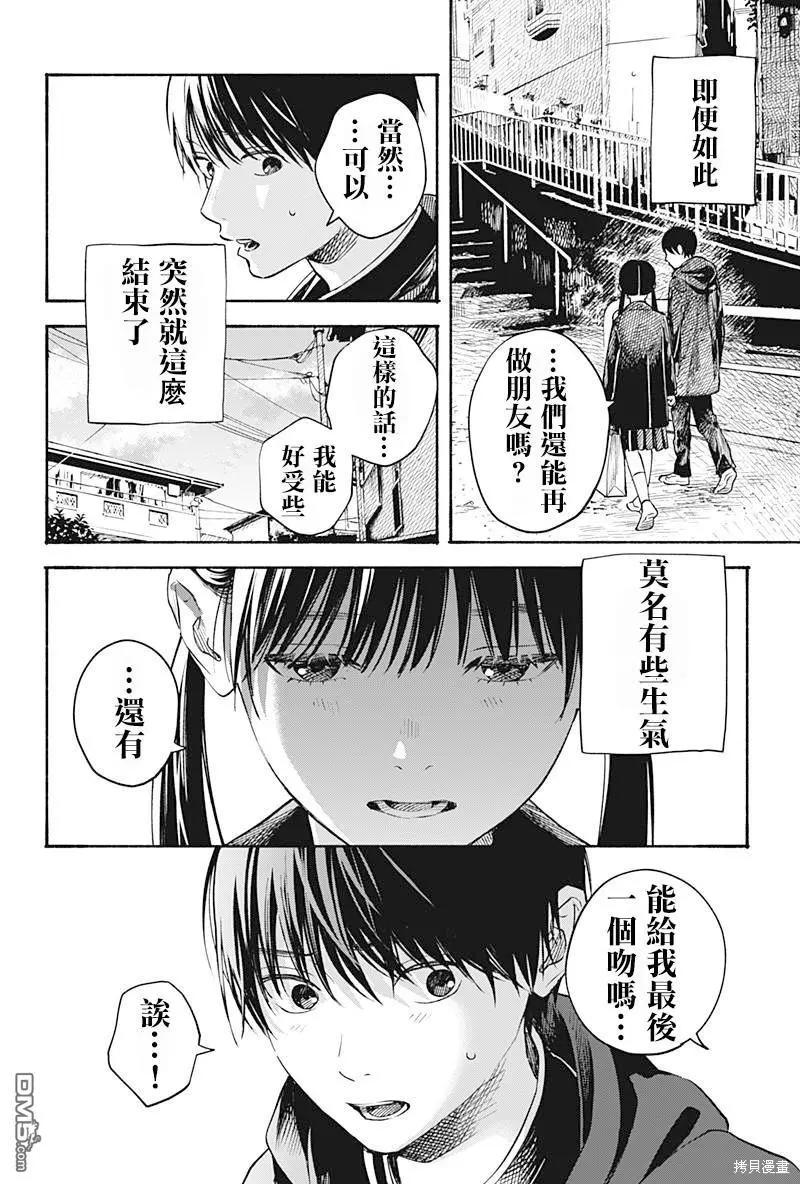 第24话7
