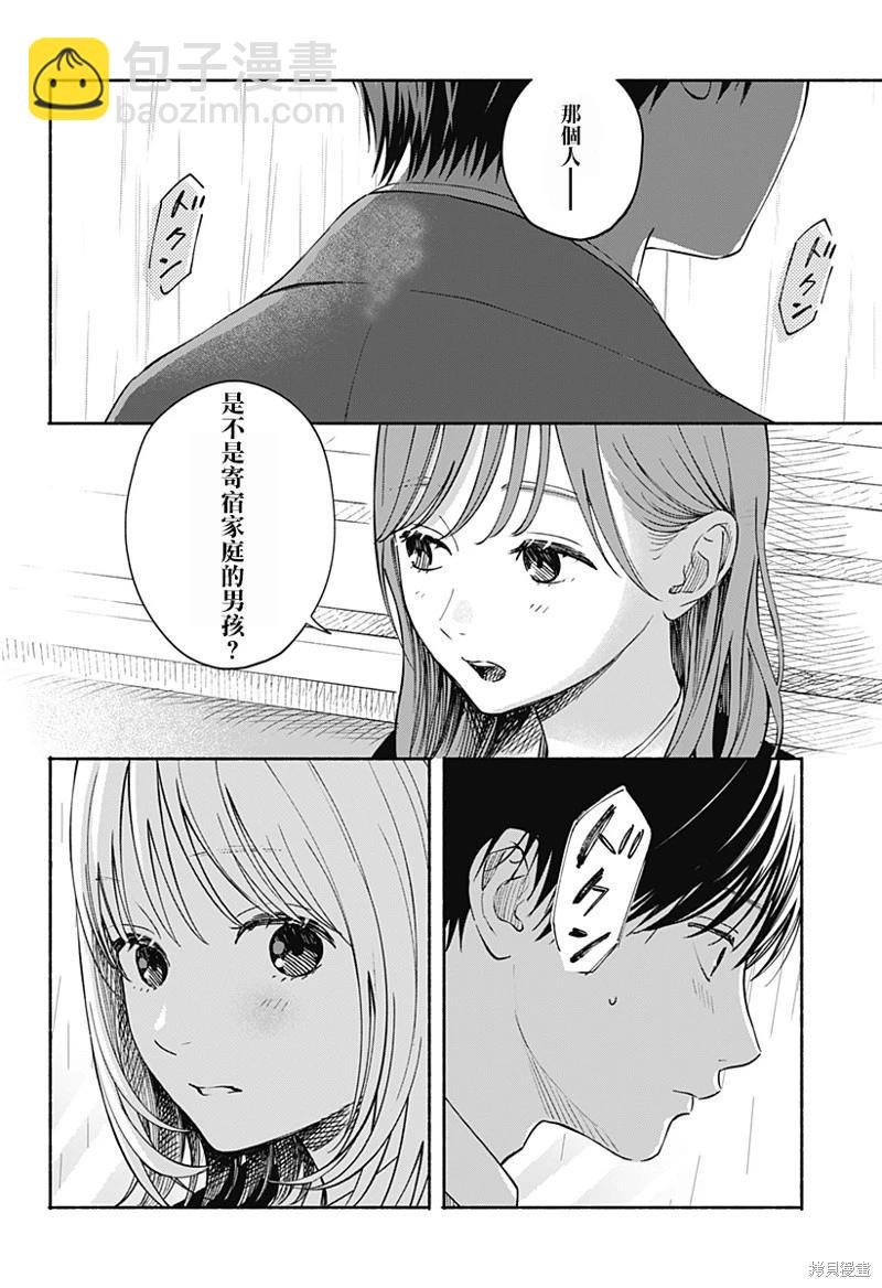第28话9