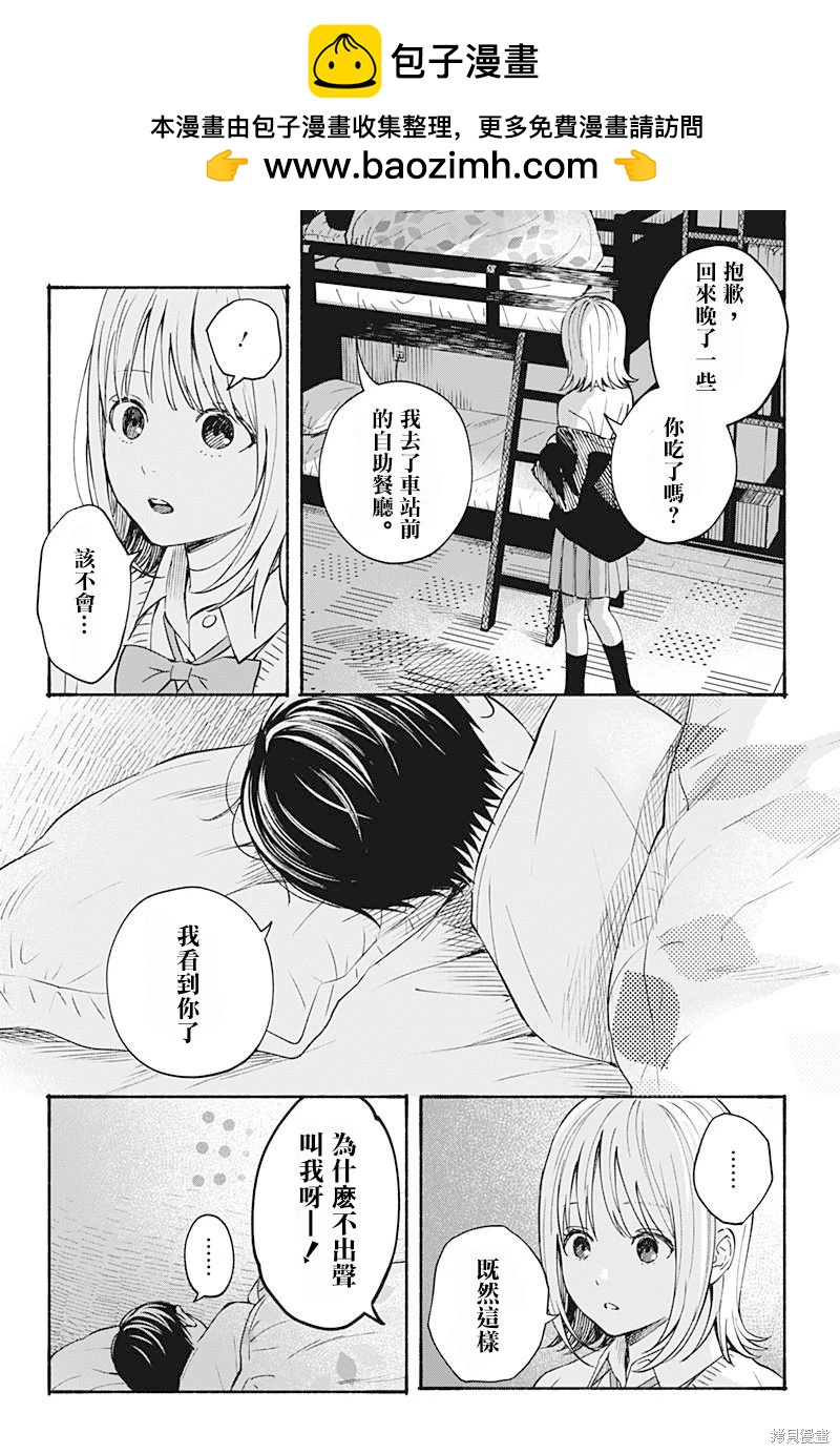 第29话1