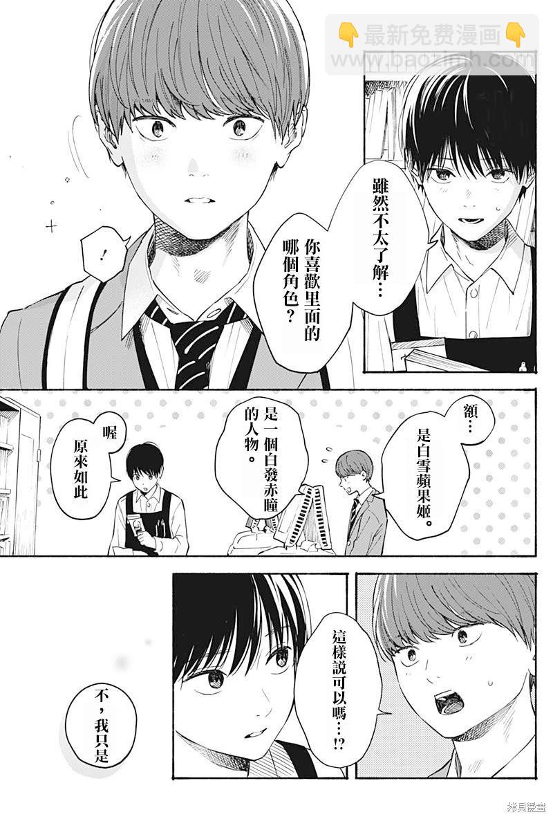第29话10