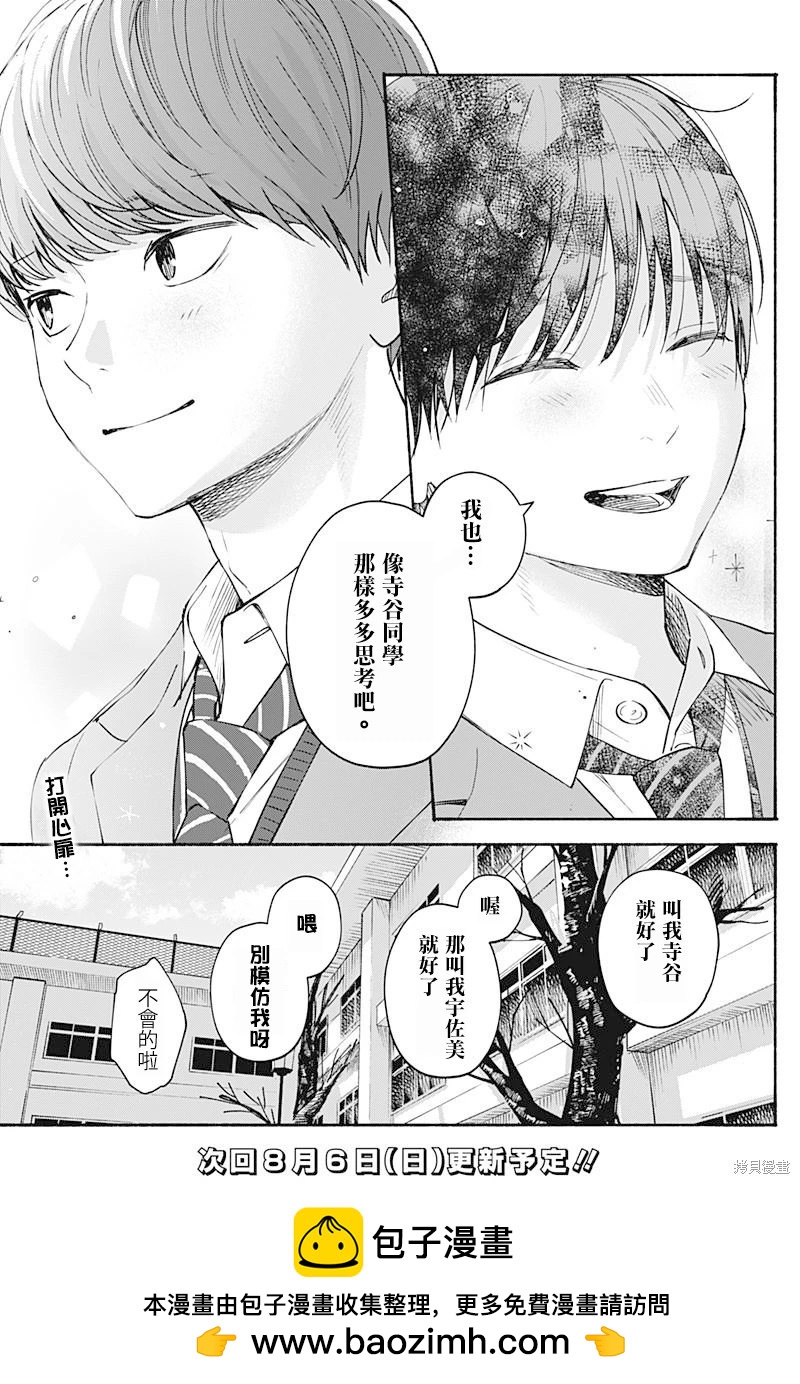 第29话18