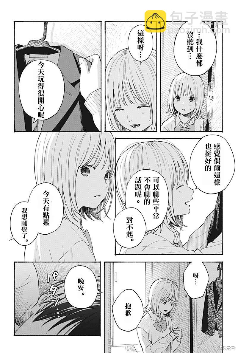 第29话3