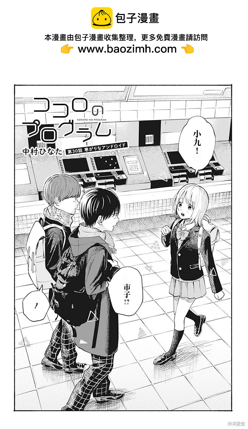 第30话1