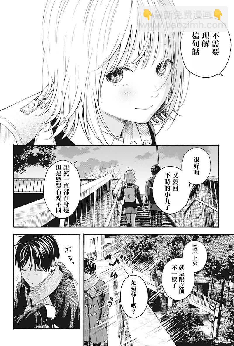 第30话11