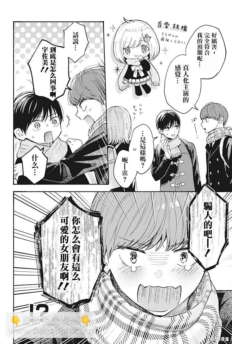 第30话3