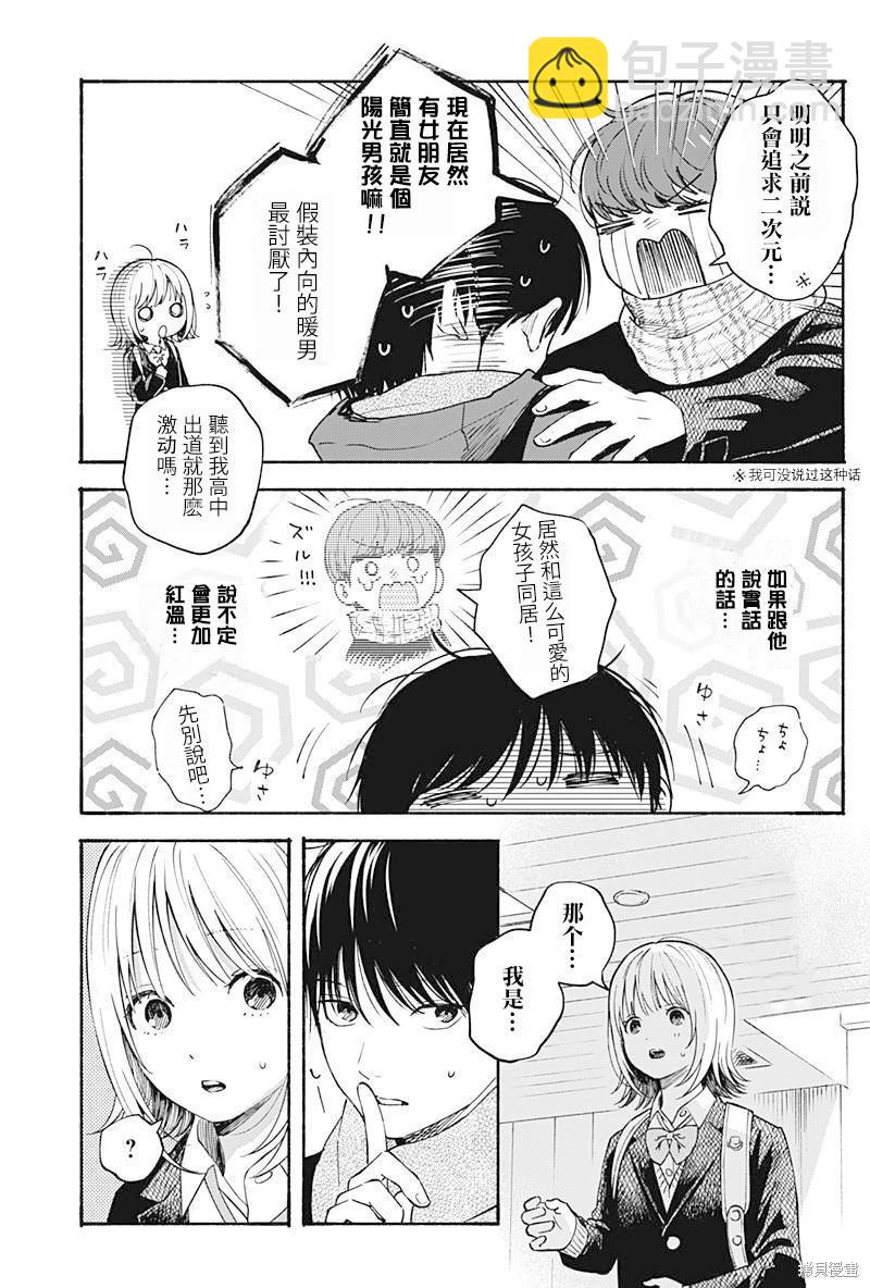 第30话4