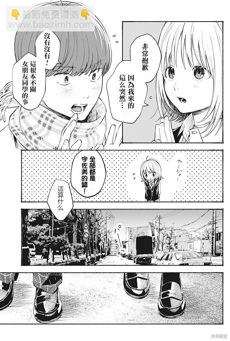 第30话6