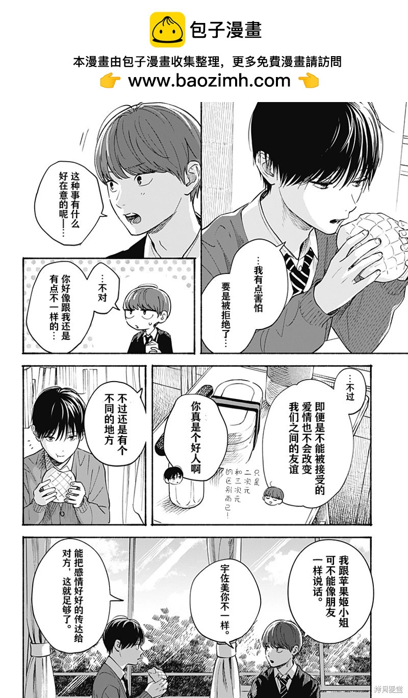 第33话1