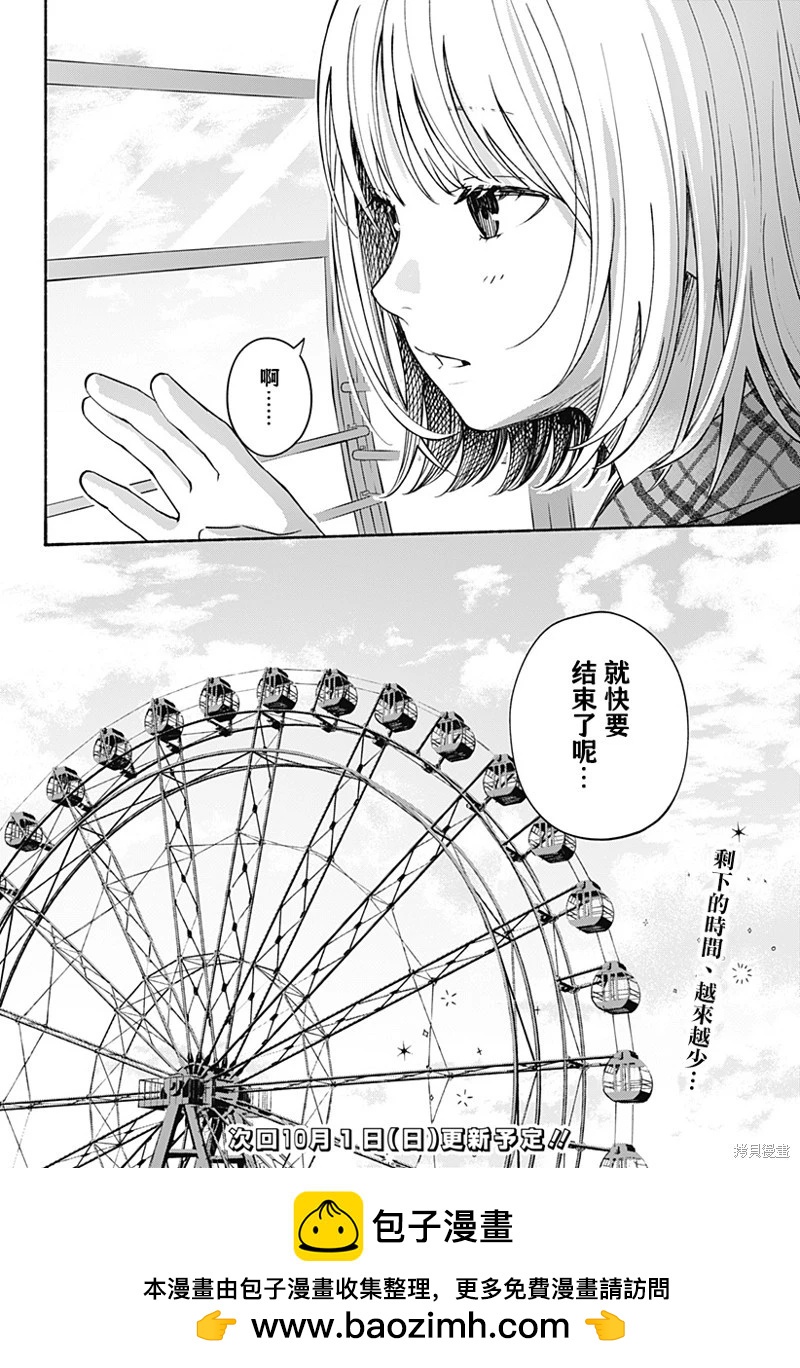 第33话17
