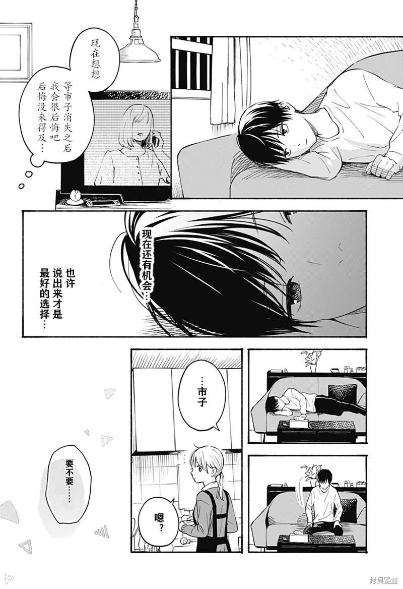 第33话3