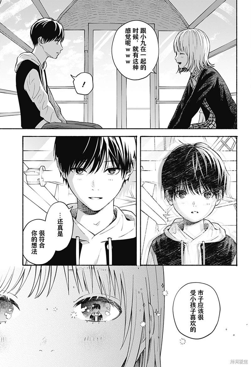第33话8