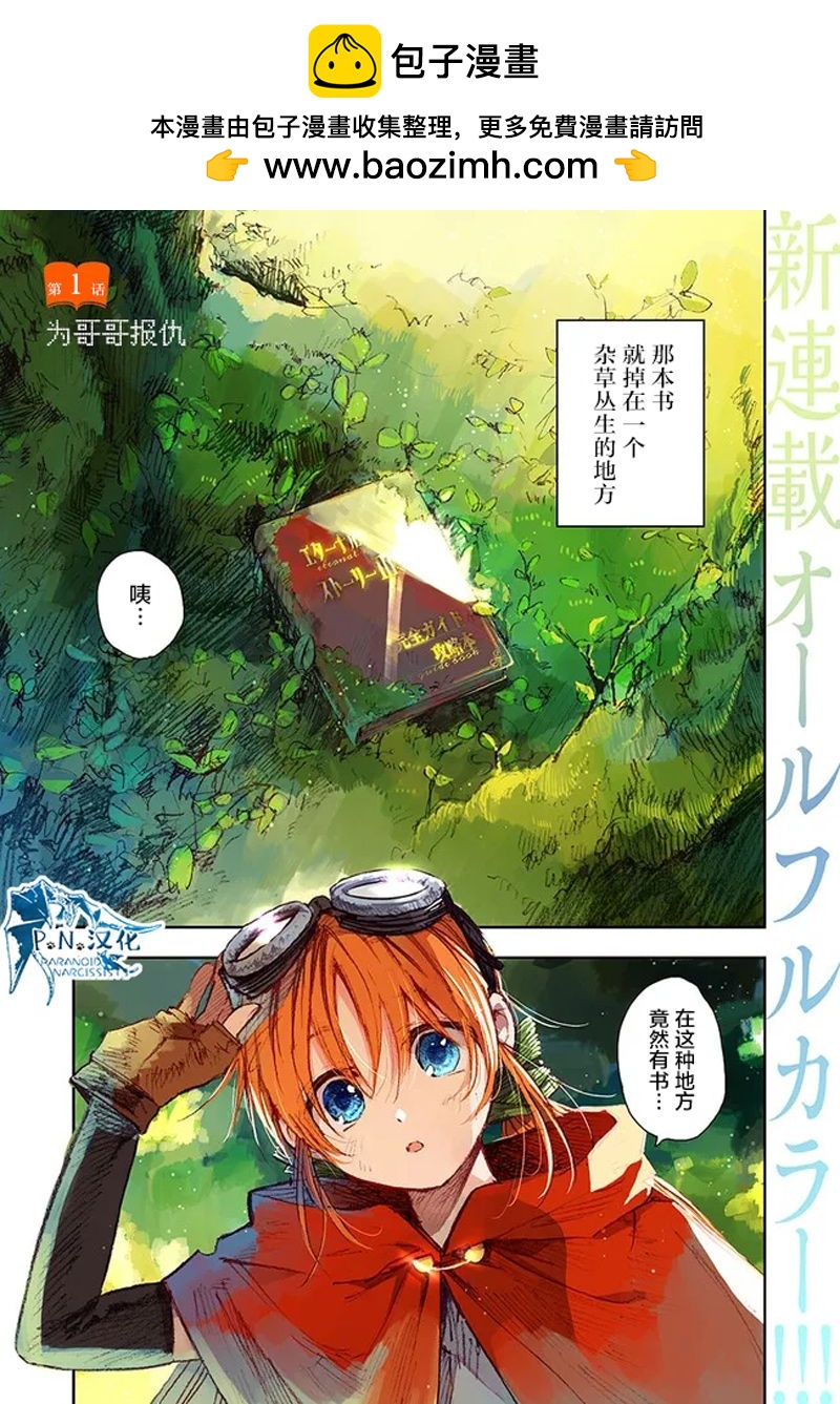 第01话1