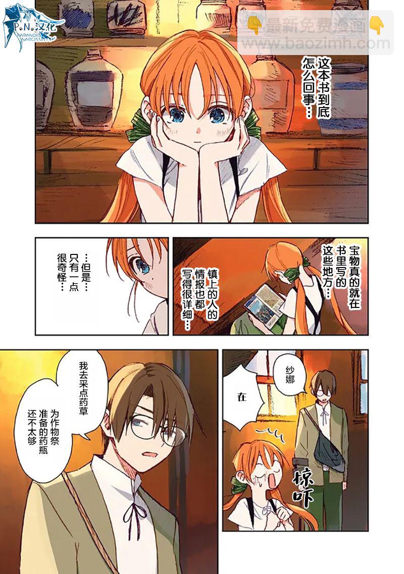 第01话13