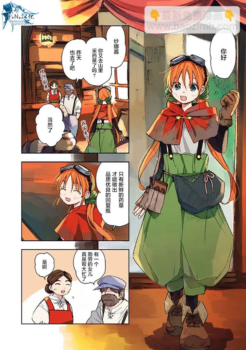 第01话4