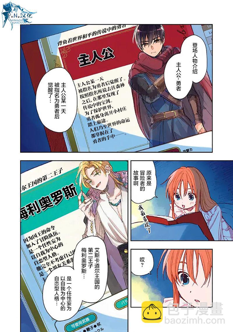 第01话8