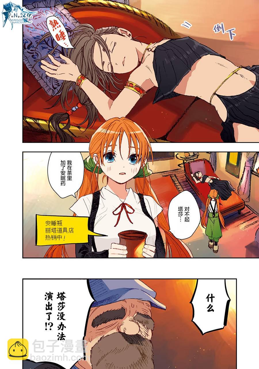 第03话11