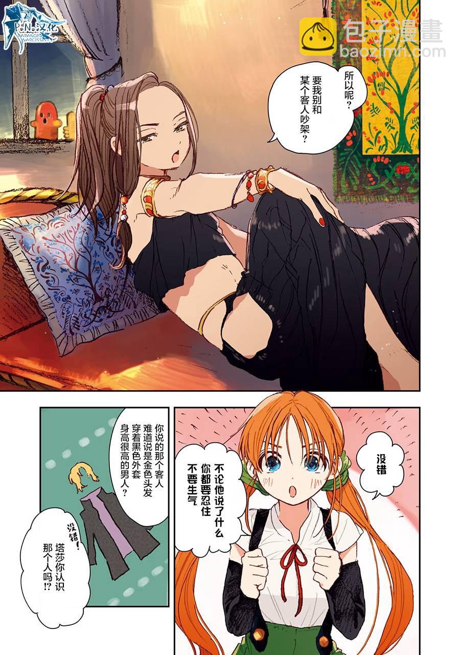 第03话6