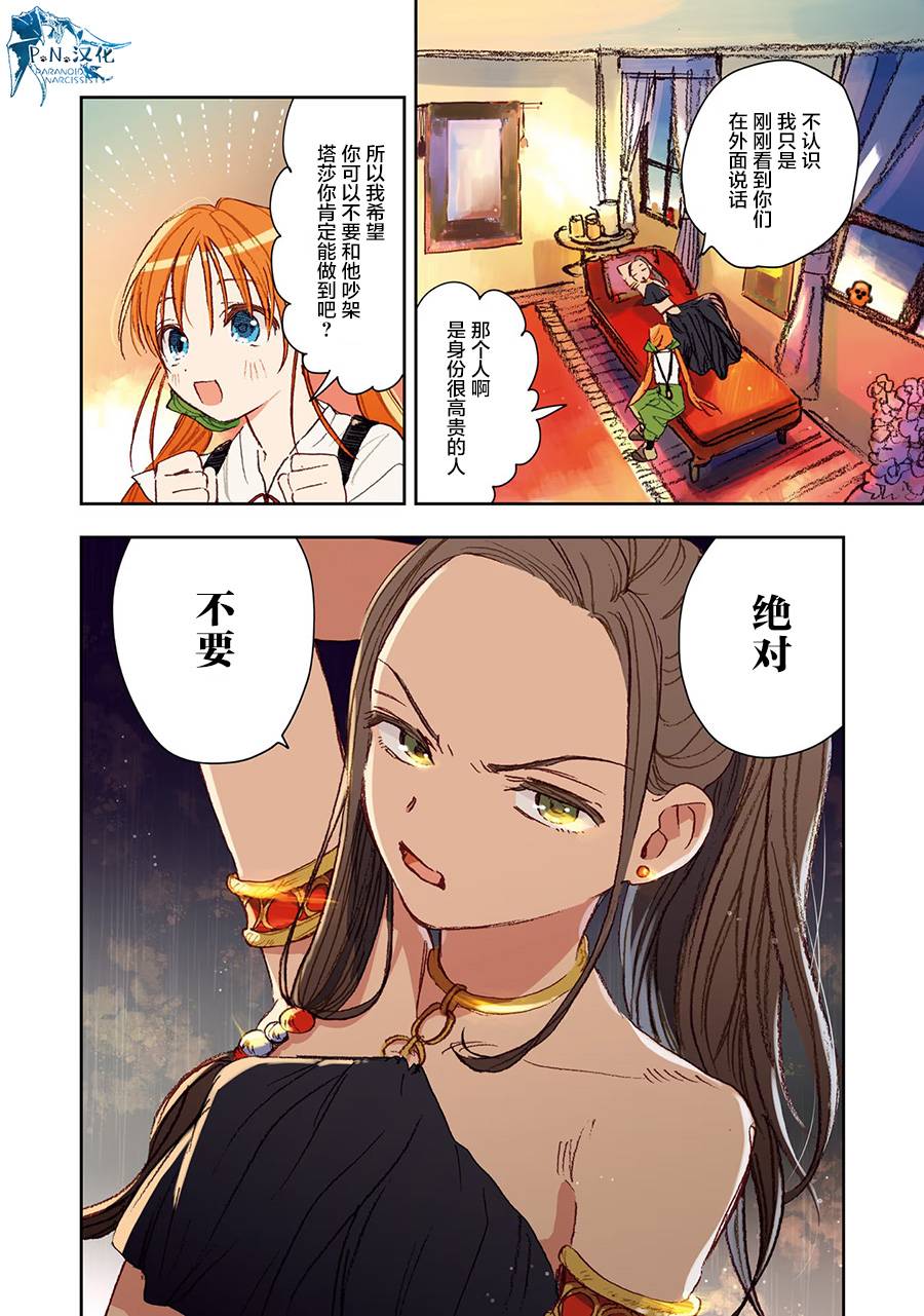 第03话7