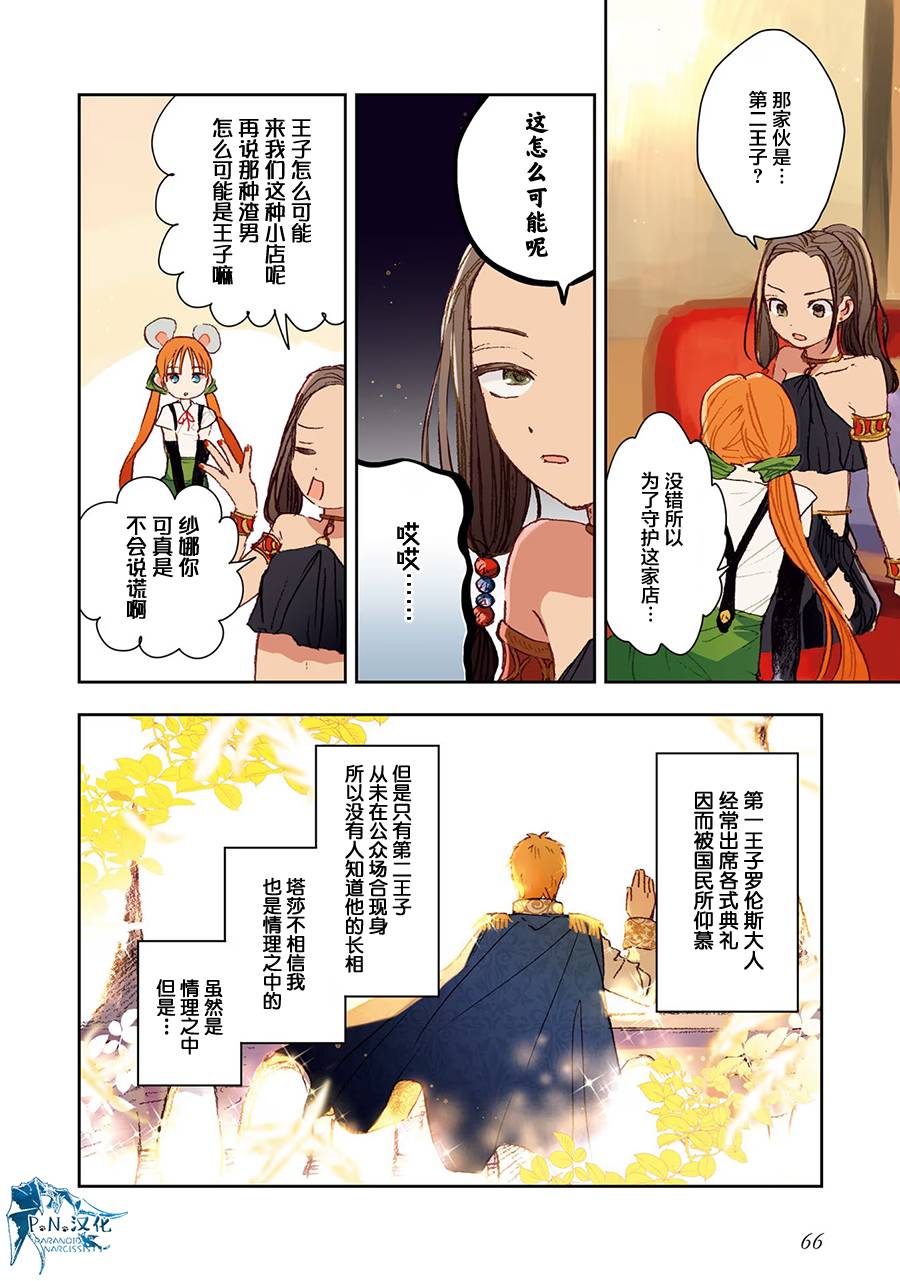 第03话9