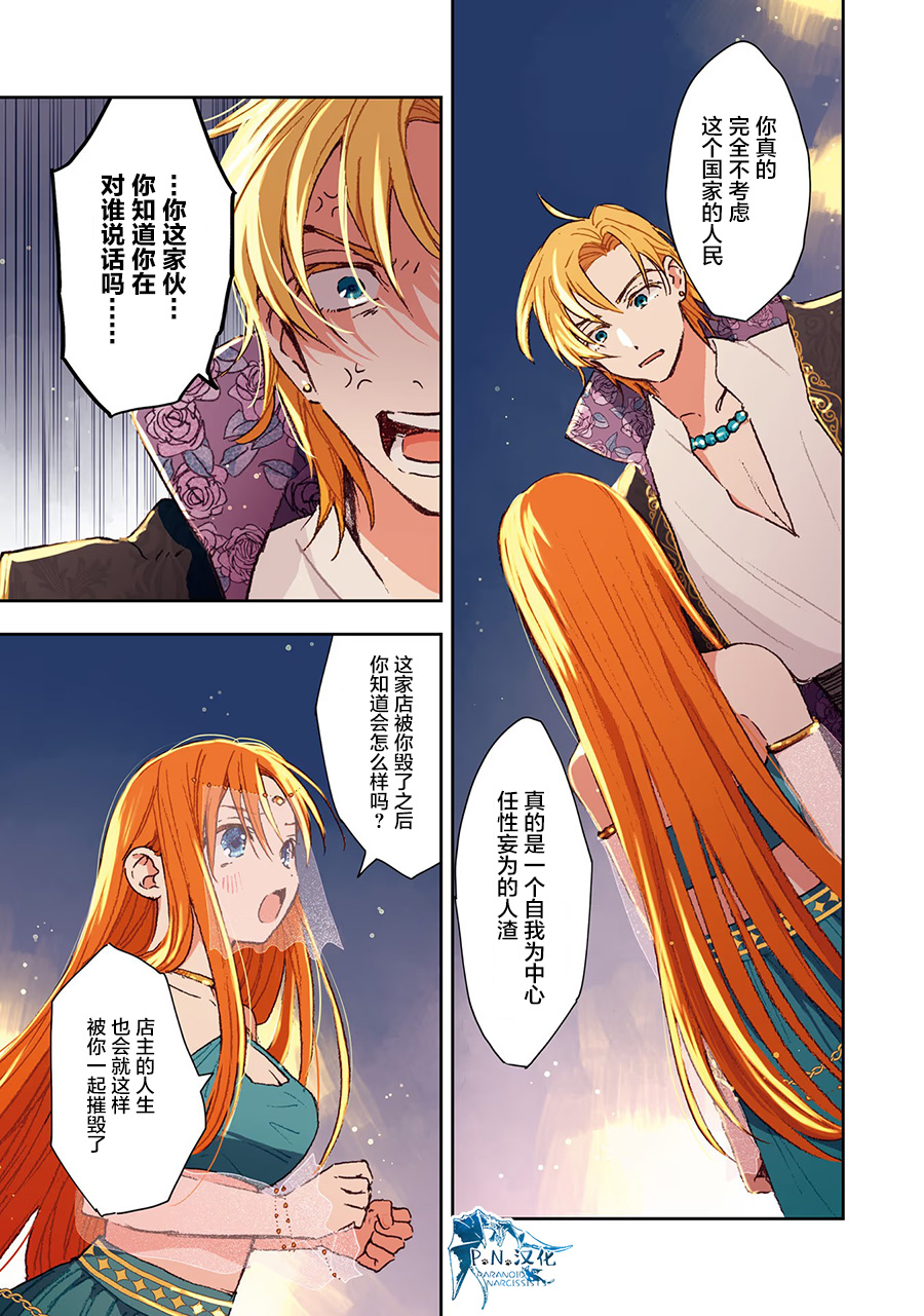 第05话6