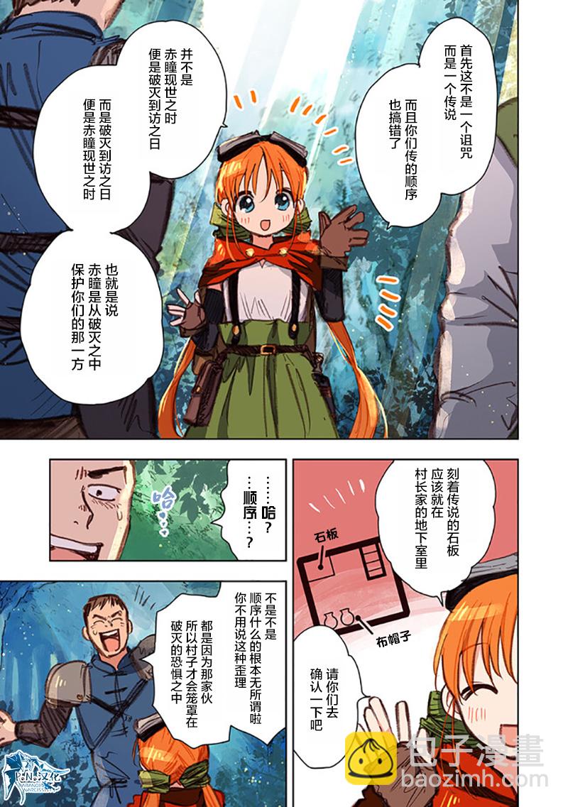 第09话16