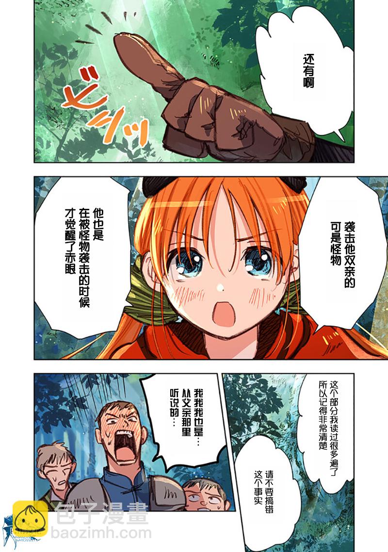 第09话19